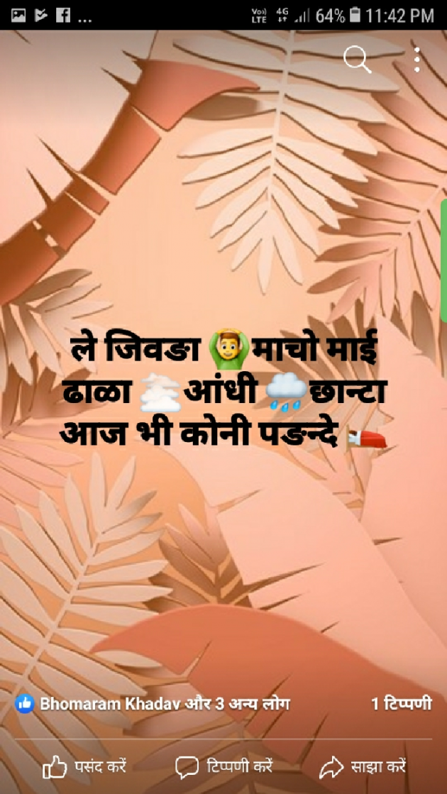 Hindi Shayri by Rajesh Silla : 111169022