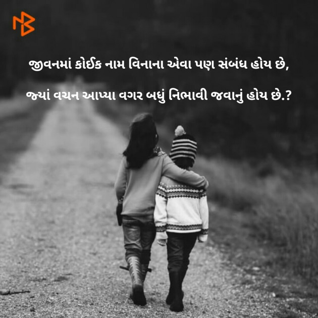 Gujarati Blog by मनमौज़ी : 111169031