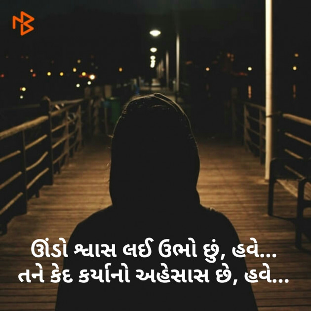 Gujarati Blog by मनमौज़ी : 111169035