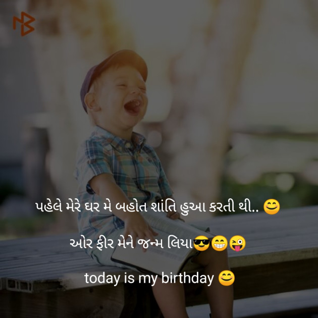 Gujarati Hiku by Panchal Akshay : 111169040