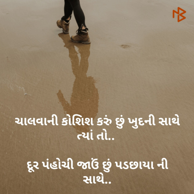 Gujarati Blog by मनमौज़ी : 111169041