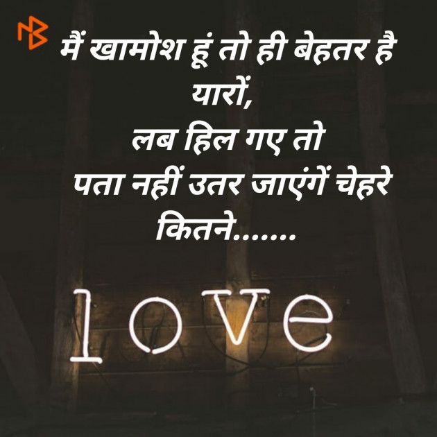 Hindi Shayri by Neelima Sharma : 111169043