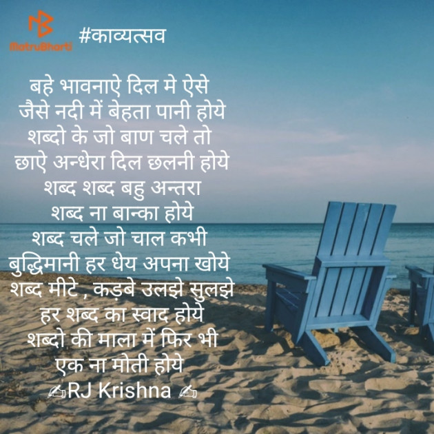 Hindi Shayri by Rj Krishna : 111169045