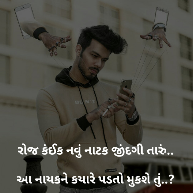 Gujarati Blog by मनमौज़ी : 111169048