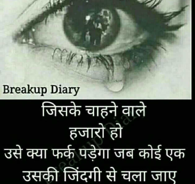 Hindi Poem by Ajnabi mushafir : 111169057