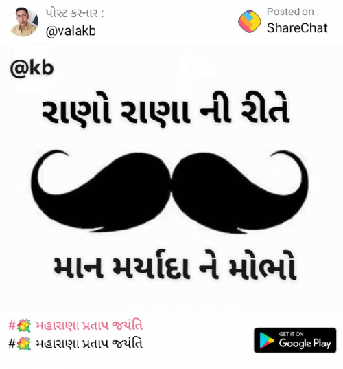 Post by Ram Rayak on 14-May-2019 12:47am