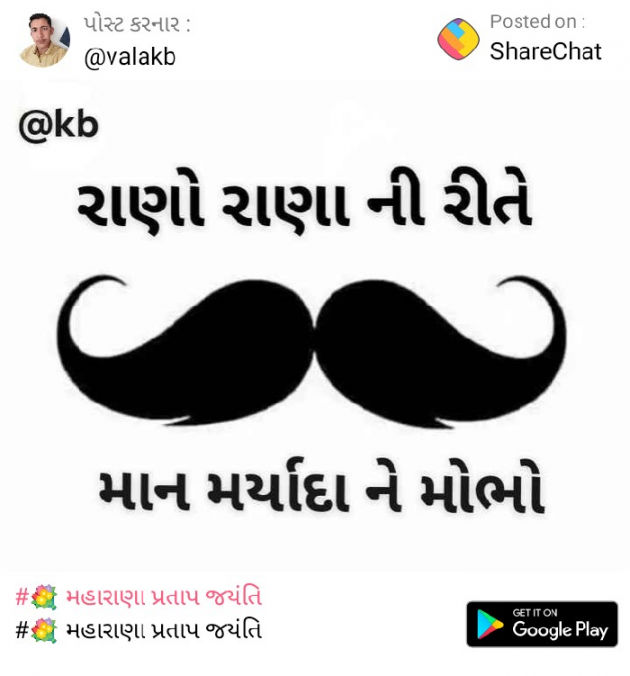 Gujarati Microfiction by Ram Rayak : 111169059