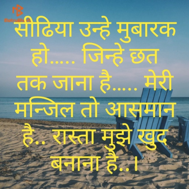 Hindi Shayri by Raja Kr Chandradev : 111169095