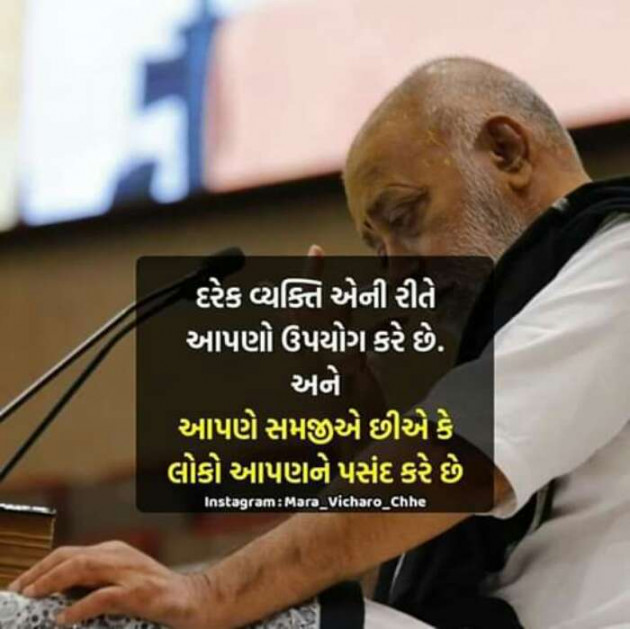 Gujarati Good Morning by Aarti : 111169134