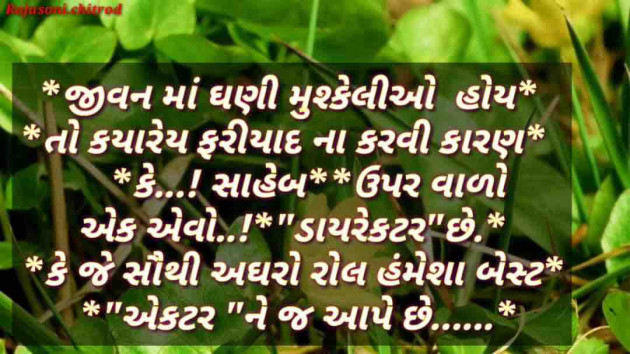 Gujarati Quotes by Zarana Soni : 111169165