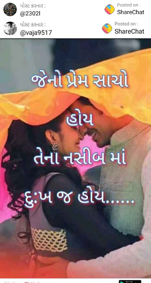 Gujarati Whatsapp-Status by PRATIK KHASIYA : 111169208