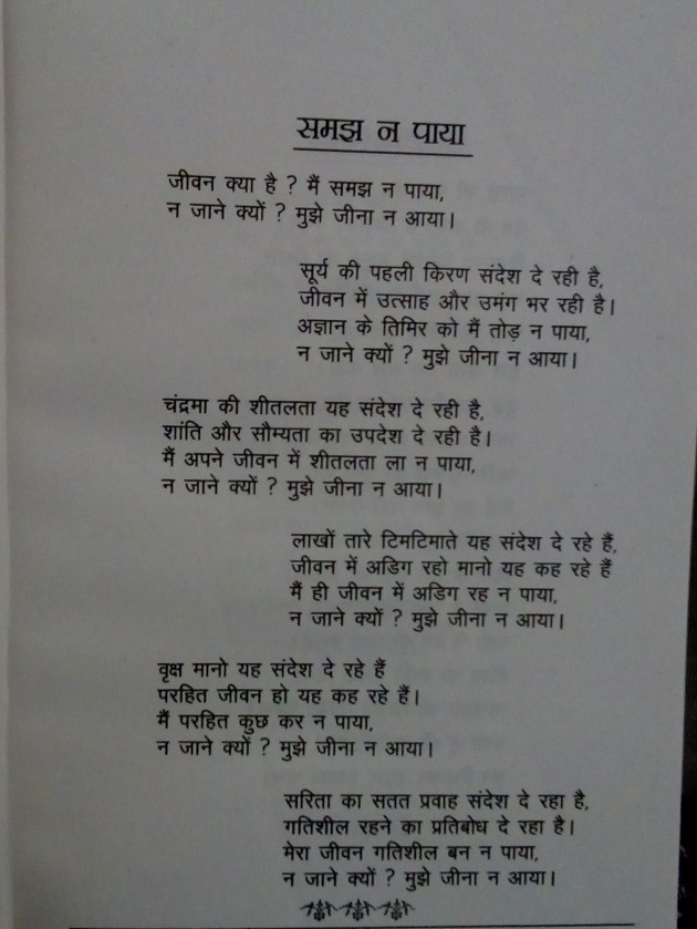 Hindi Poem by Rajendra Joshi : 111169229