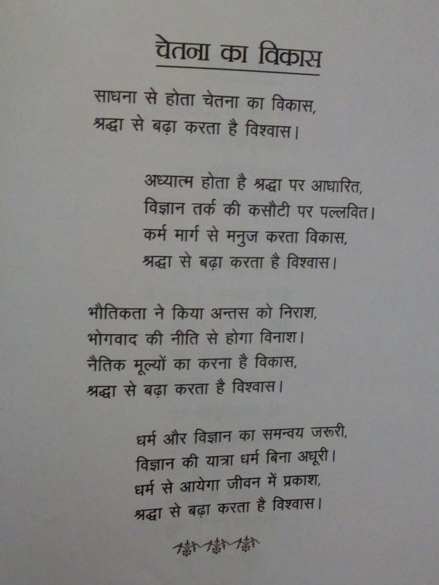 Hindi Poem by Rajendra Joshi : 111169231