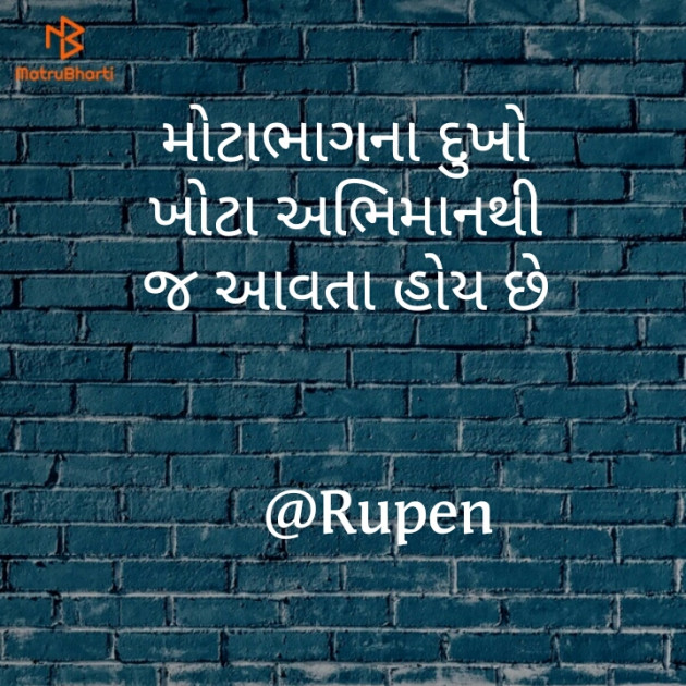 Gujarati Quotes by Rupen Patel : 111169243