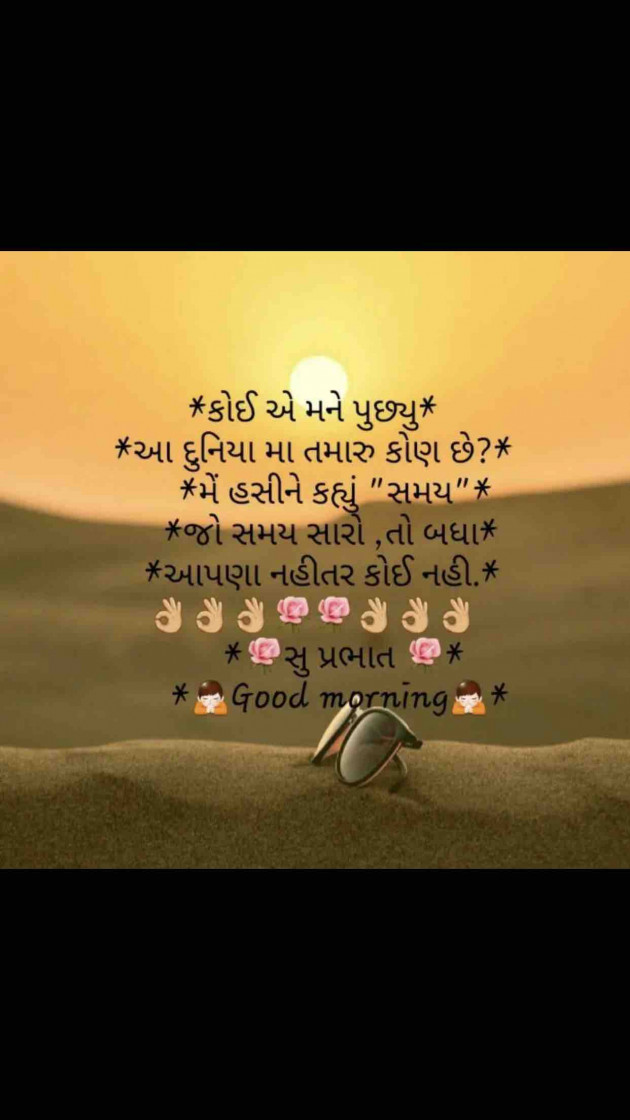 Gujarati Good Morning by Jenice Turner : 111169247