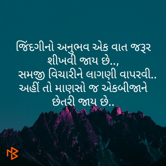 English Thought by Chaitali Kapadia : 111169255