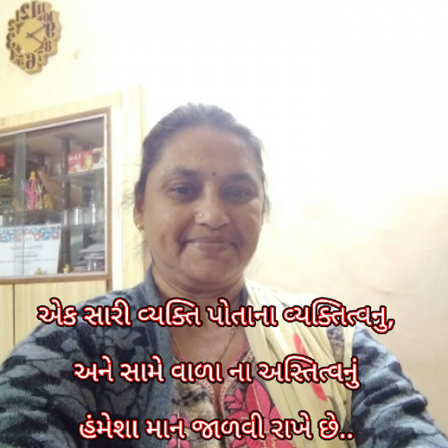 Gujarati Whatsapp-Status by Bhavna Bhatt : 111169316