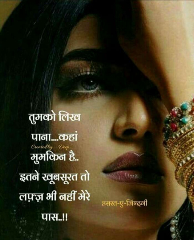 Hindi Shayri by Haresh Shah : 111169326