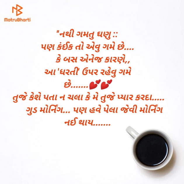Gujarati Whatsapp-Status by Gujrat police : 111169333