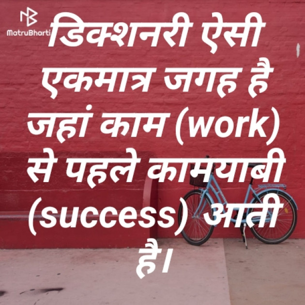 Hindi Thought by Raja Kr Chandradev : 111169344