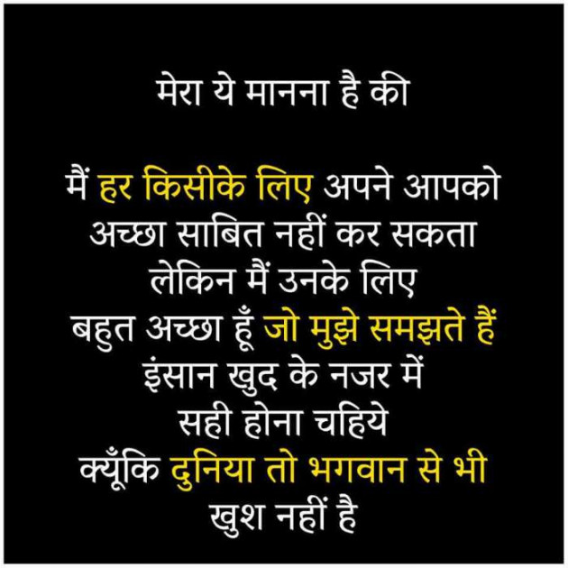 Hindi Quotes by lucky : 111169346