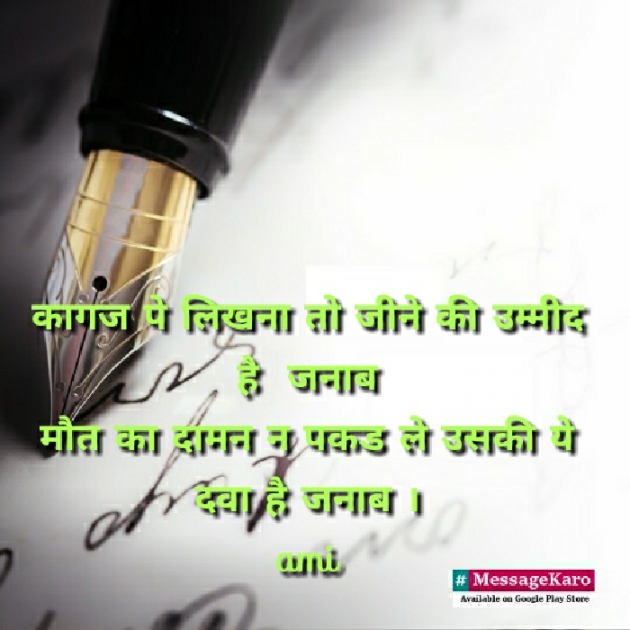 English Shayri by Mir : 111169348