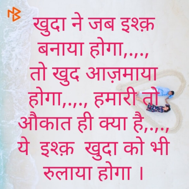 Hindi Shayri by Raja Kr Chandradev : 111169356