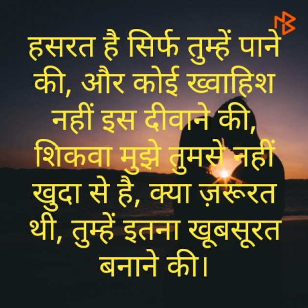 Hindi Shayri by Raja Kr Chandradev : 111169360