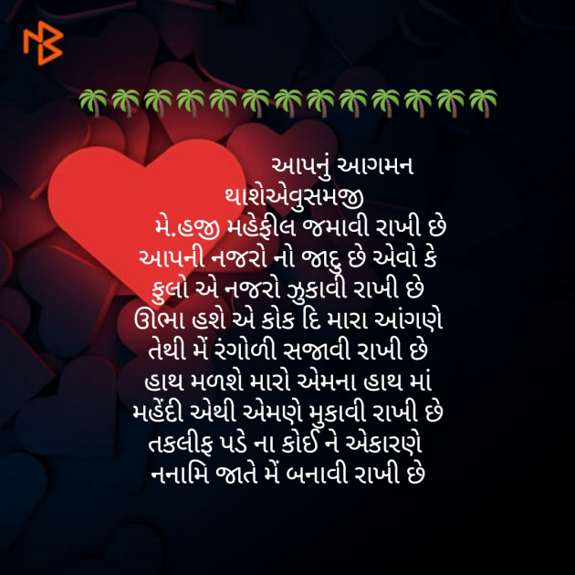 Gujarati Thought by કાળુભાઇ ચૌધરી : 111169362