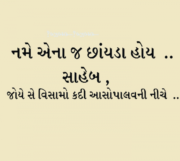 Gujarati Quotes by Sagar : 111169387