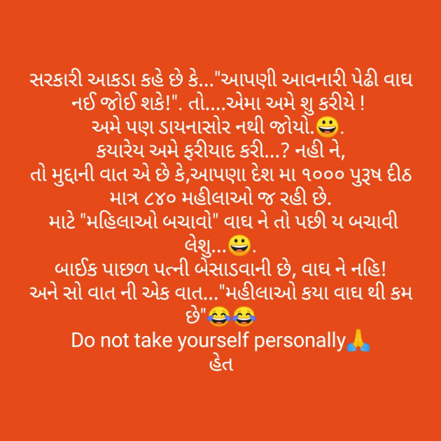 Gujarati Thought by Het Vaishnav : 111169399