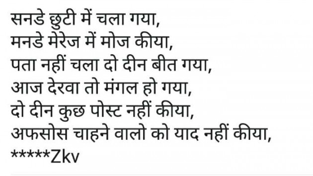 Hindi Blog by K V Zankat : 111169412