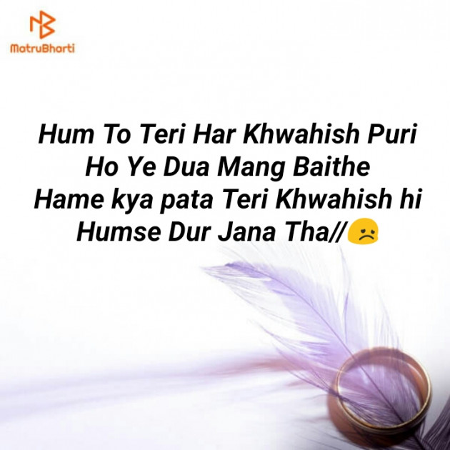 Hindi Shayri by Ajnabi mushafir : 111169428