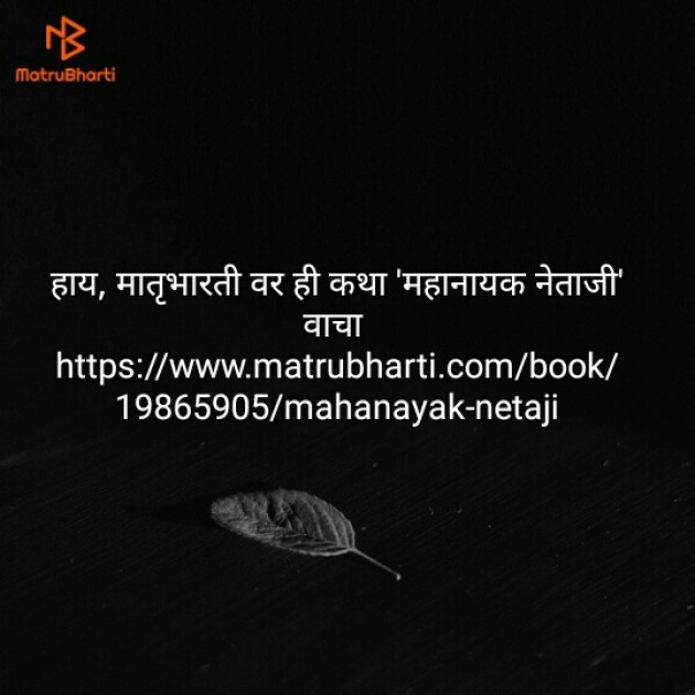 Marathi Book-Review by Amey Jadhav : 111169430