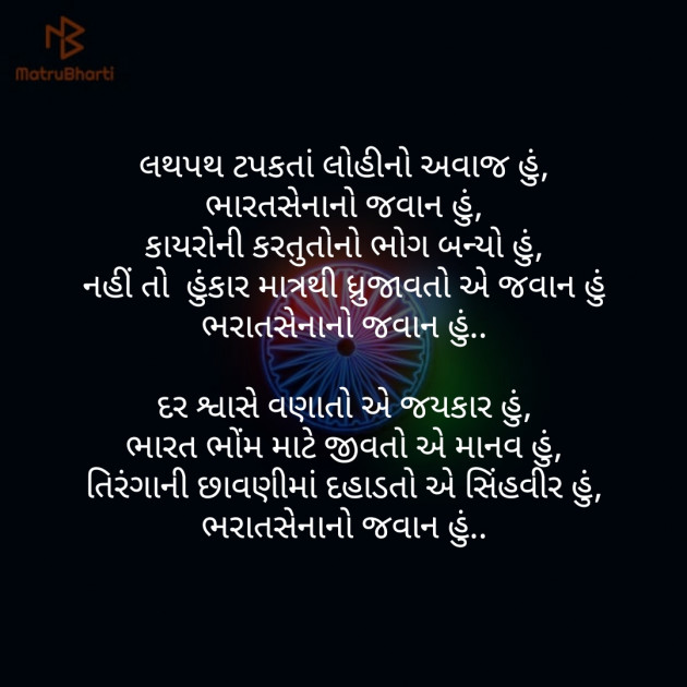 Gujarati Poem by Jaykumar DHOLA : 111169476