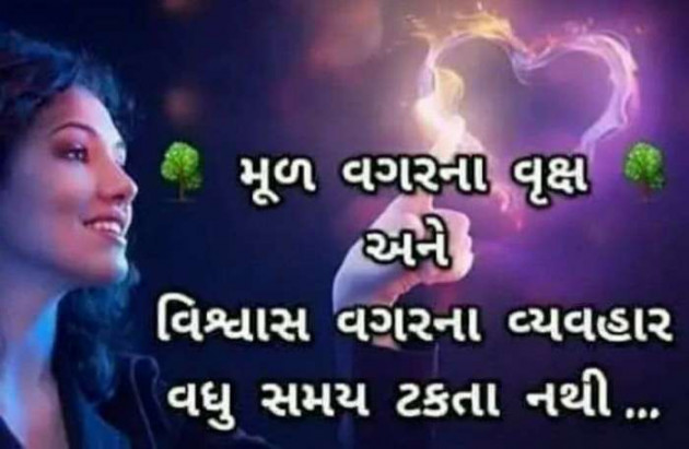 Gujarati Motivational by Vira : 111169478