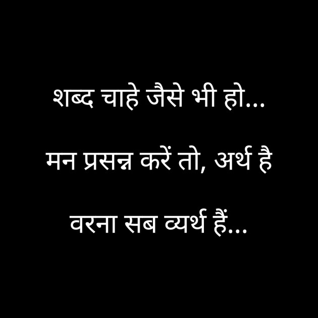 English Thought by Bhavik Chauhan : 111169495
