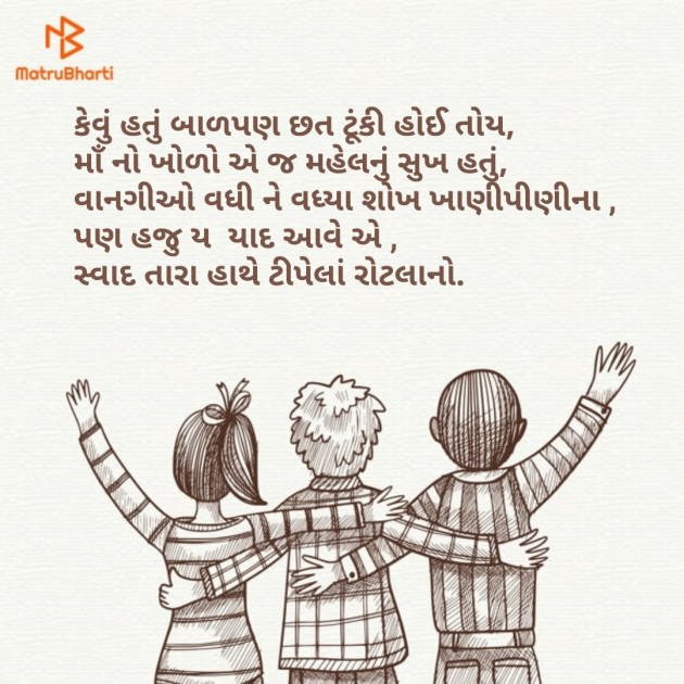 Gujarati Poem by Jaykumar DHOLA : 111169499