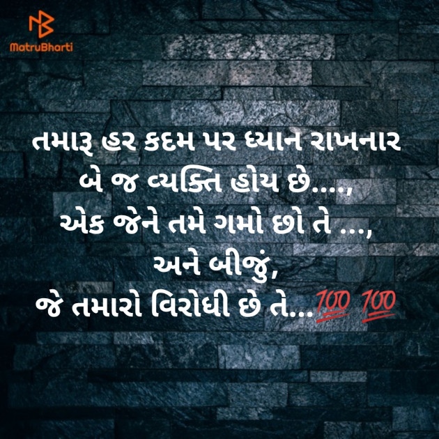 Gujarati Microfiction by Aniruddhsinh Vaghela Vasan Mahadev : 111169502