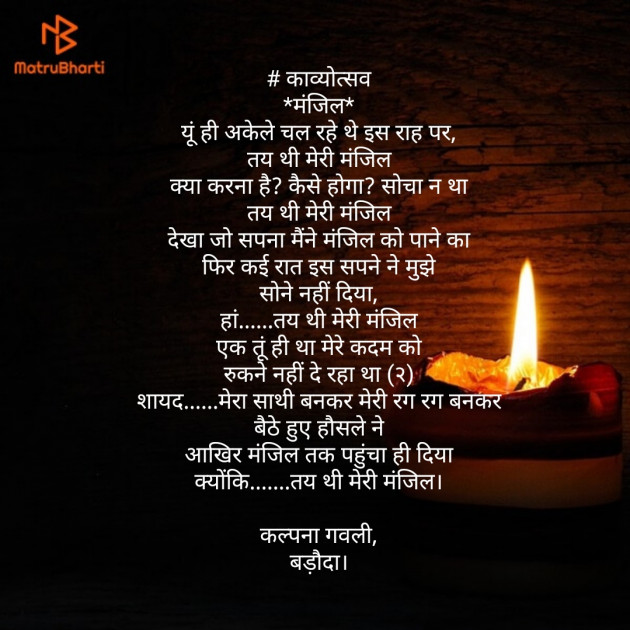 Hindi Poem by Kalpana : 111169555