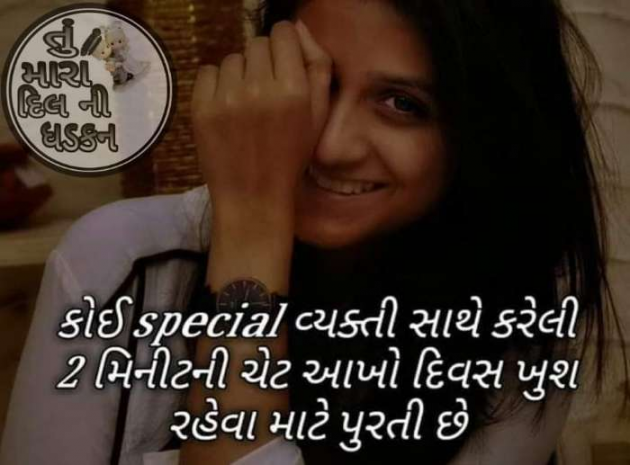 Gujarati Romance by Rahul : 111169595