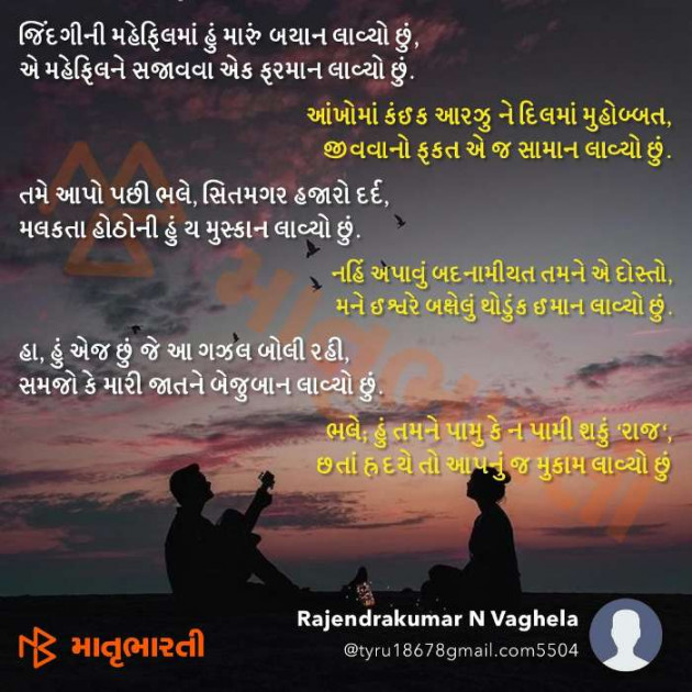 English Shayri by MB (Official) : 111169606