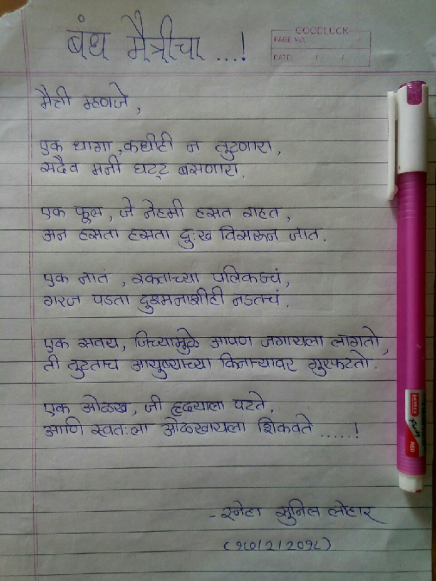 English Poem by sneha lohar : 111169627