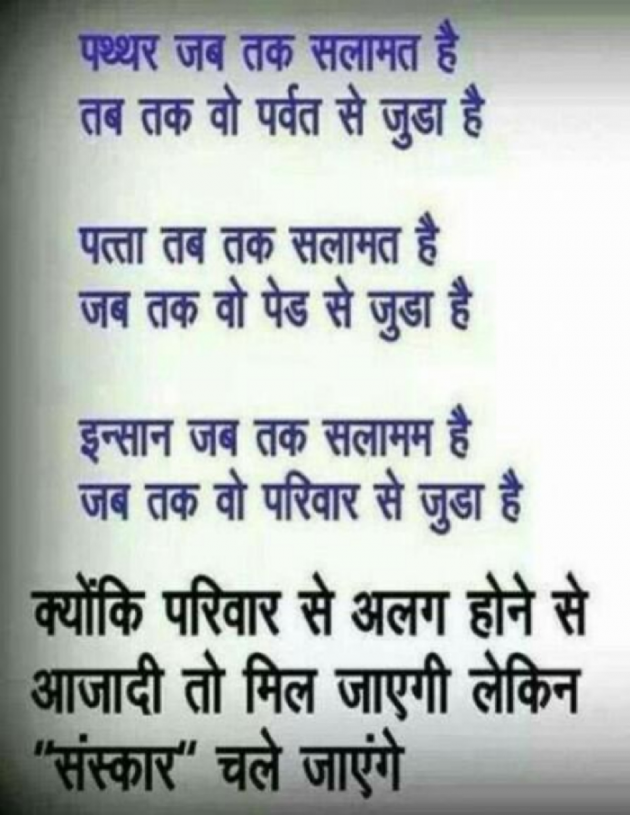 Hindi Quotes by Ravi Kumar : 111169641