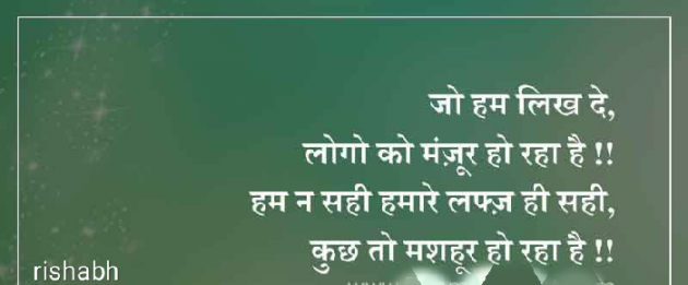 Hindi Quotes by rajat justlead : 111169667