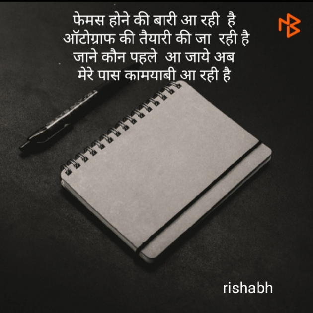 Hindi Quotes by rajat justlead : 111169669