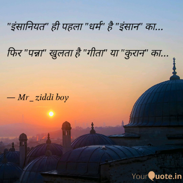 English Quotes by Mohsin Shaikh : 111169670