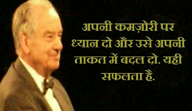 English Quotes by Ajaj Khan : 111169714
