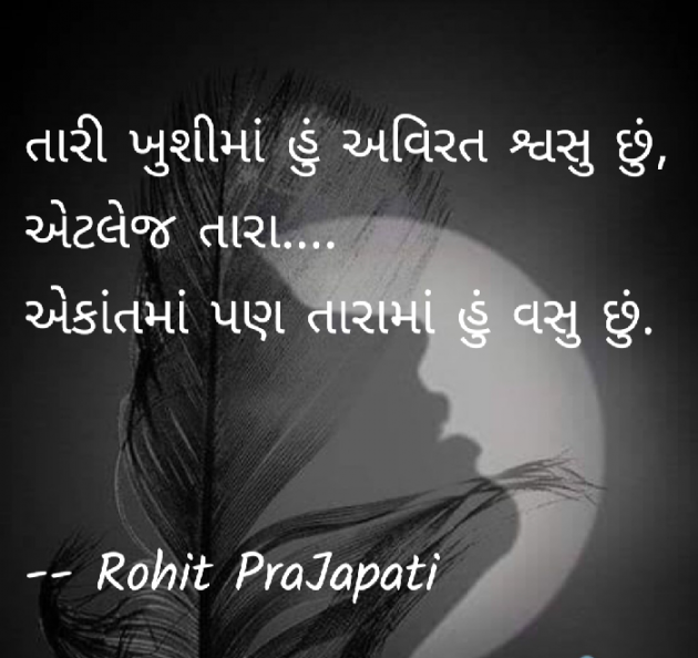 Gujarati Whatsapp-Status by ધબકાર... : 111169724