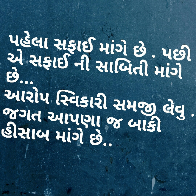 Gujarati Quotes by Yuvrajsinh jadeja : 111169730